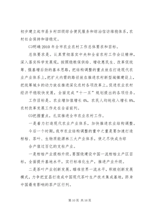 省市党政主要领导干部研讨班精神传达提纲 (5).docx