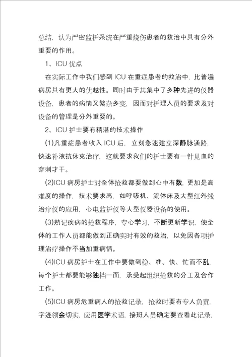 工程项目个人工作总结4篇