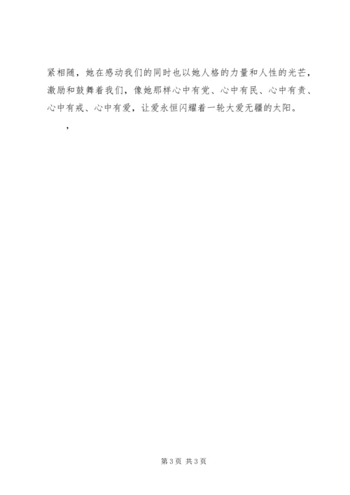 学习李鸿海精神争做新时代楷模学习体会 (4).docx