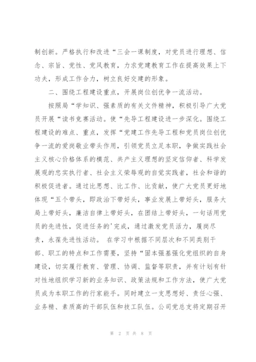 企业工作计划三篇.docx