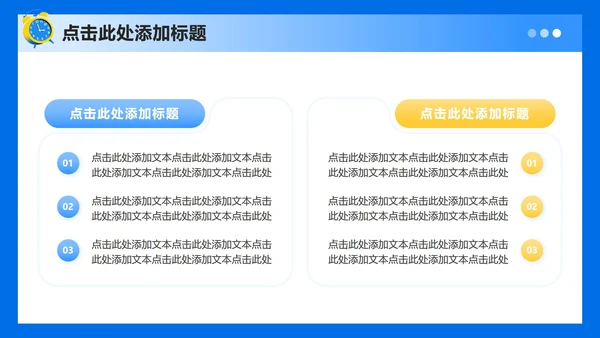 蓝黄色插画风大学班长竞选演讲自我介绍PPT模板