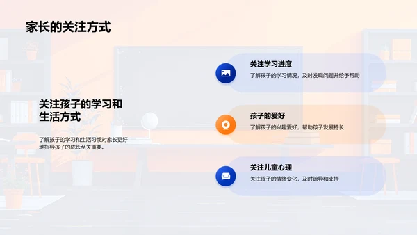 共育教育新模式PPT模板
