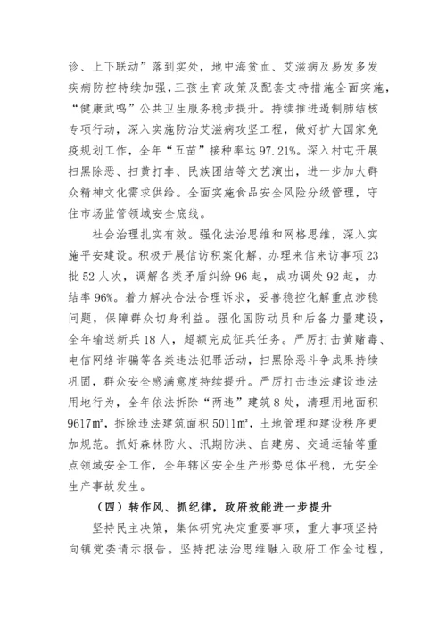 【工作报告】2022年镇政府工作报告.docx