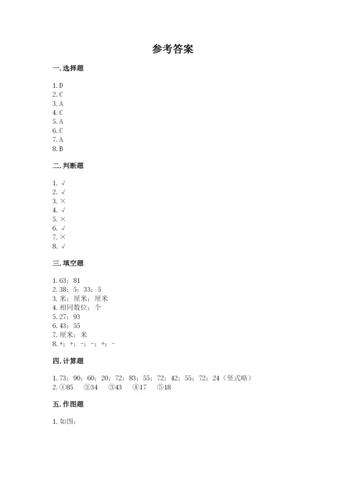 2022人教版二年级上册数学期中测试卷带答案（综合卷）.docx