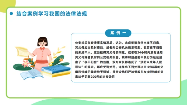 执法守法健康成长压力管理与挫折通用PPT模板