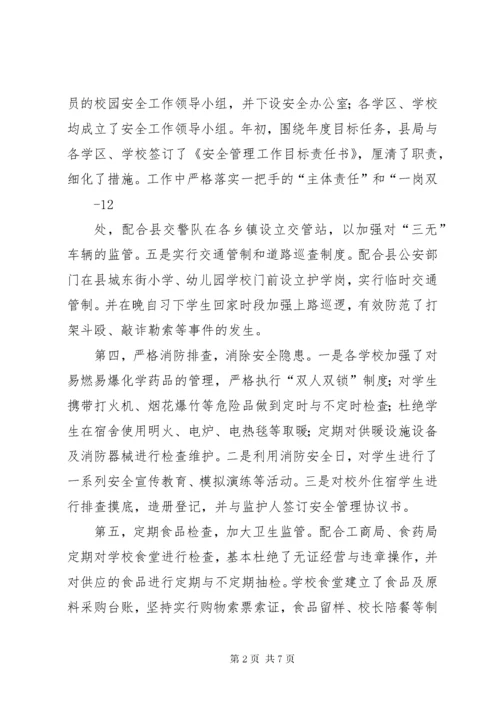 席局长在全县教育质量分析会上的讲话.docx