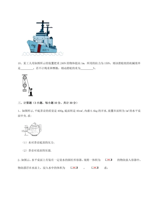 第二次月考滚动检测卷-陕西延安市实验中学物理八年级下册期末考试同步测评试题.docx