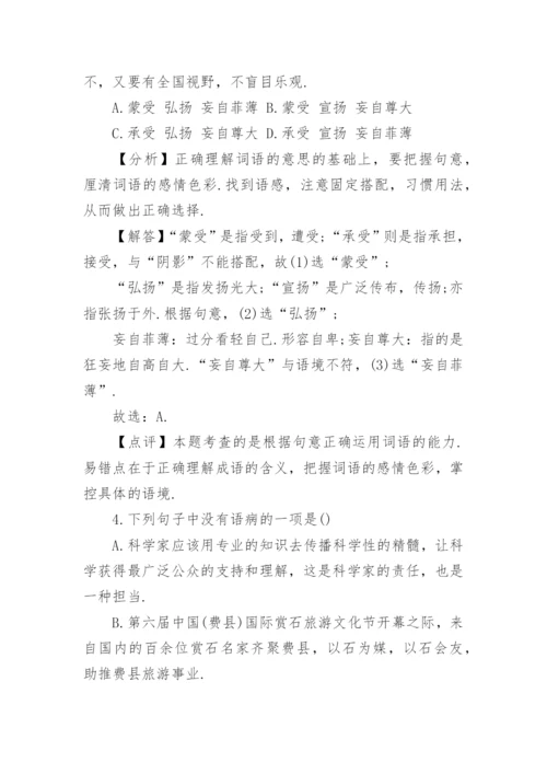 语文中考试题.docx