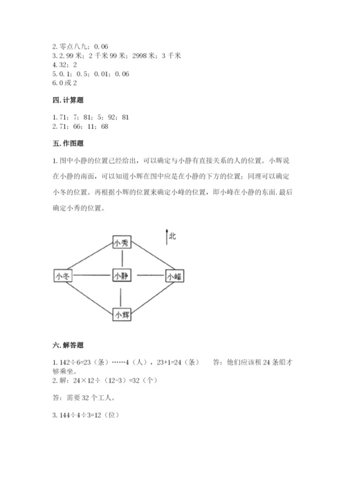 小学数学三年级下册期末测试卷含完整答案（网校专用）.docx