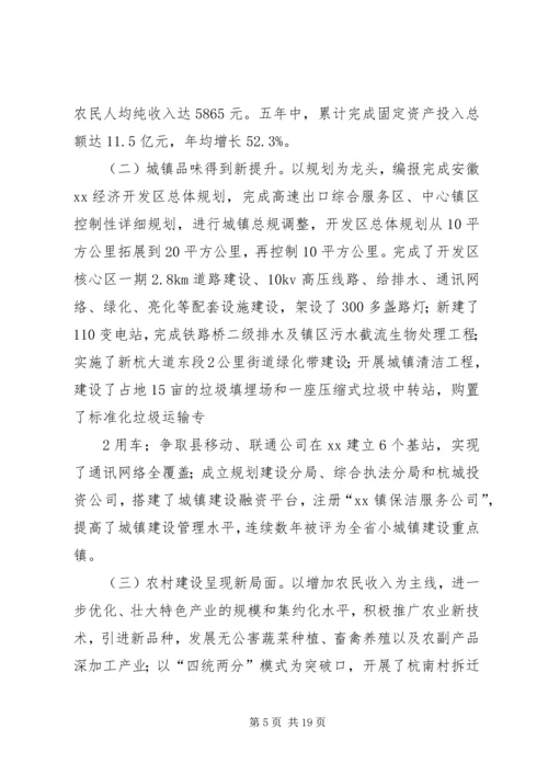 刘玲莉《振奋精神,抢抓机遇,做爱岗敬业的模范先锋》演讲稿.docx