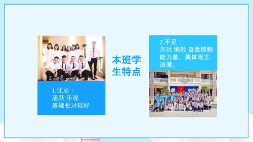 可爱卡通风高中三年级期末家长会PPT模板