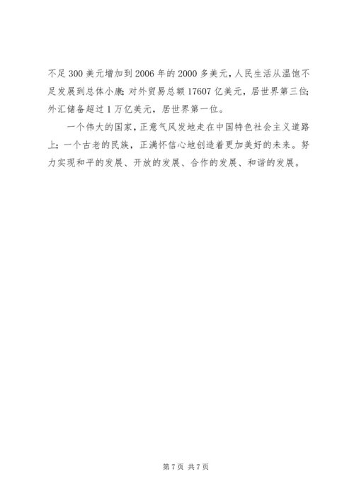 学习党的十7大心得体会通用范文.docx