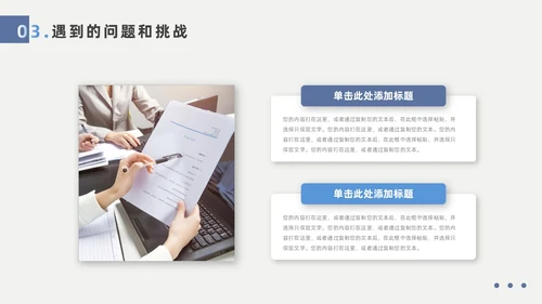 蓝色实拍风个人述职报告PPT模板
