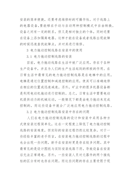 关于电力方面的论文.docx