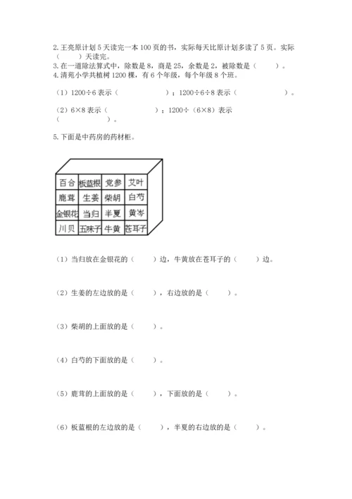 小学数学三年级下册期末测试卷含答案（满分必刷）.docx