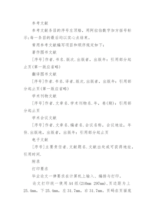 最新大专毕业论文开题报告范文.docx