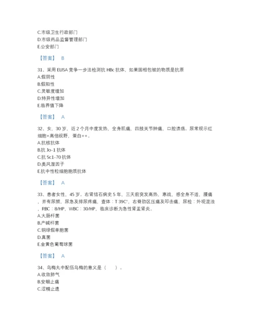 2022年全国助理医师之中西医结合助理医师自测测试题库及答案参考.docx