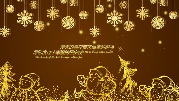 精美金色圣诞树圣诞节电子贺卡动画PPT模板