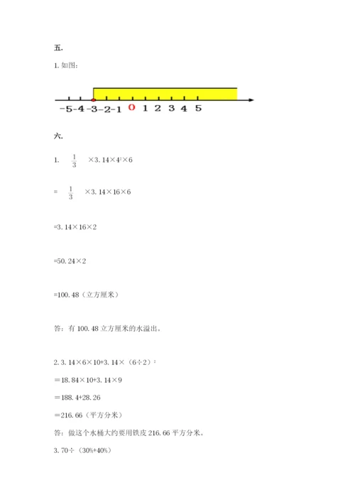 小学毕业班数学检测题带答案（最新）.docx