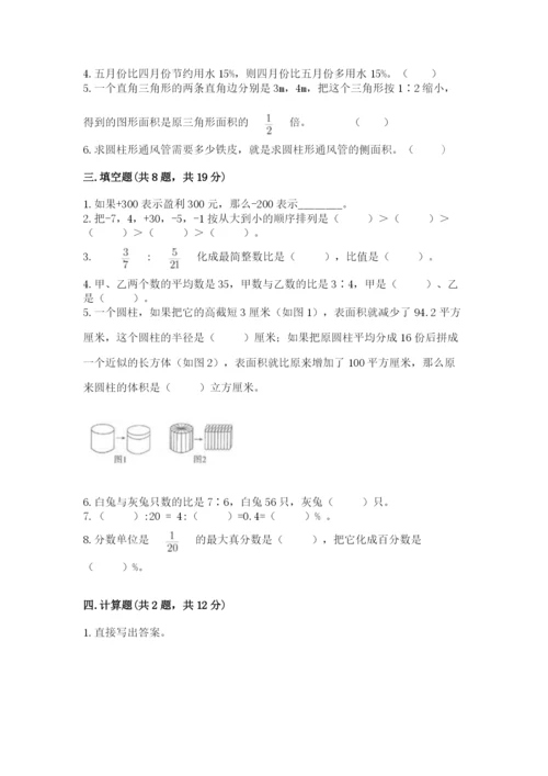 武汉市乔口区六年级下册数学期末测试卷及参考答案.docx
