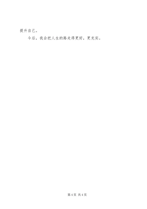 函授自我鉴定（共4篇）.docx