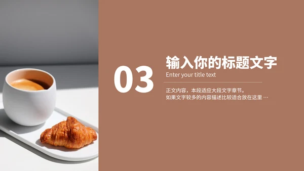 咖啡公司市场营销方案PPT模板