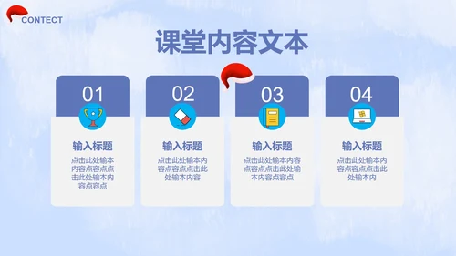 蓝色雪人可爱教育教学PPT模板