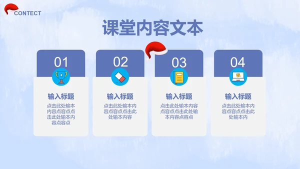 蓝色雪人可爱教育教学PPT模板