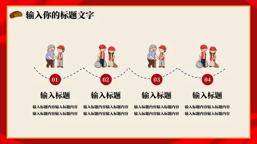 学习雷锋月科普PPT模板