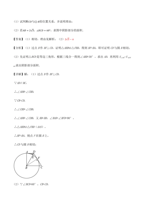 人教版2024-2025九年级数学上册同步讲义专题专题24.6切线的判定与性质【十大题型】(学生版+