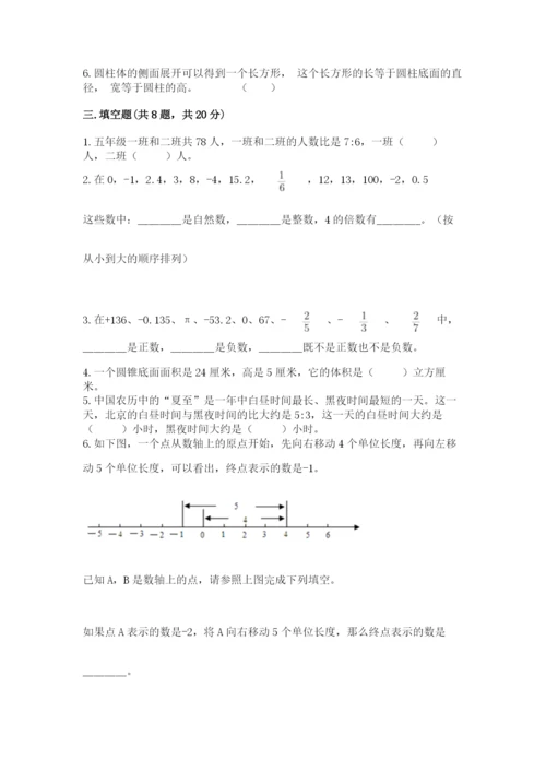 江海区六年级下册数学期末测试卷参考答案.docx