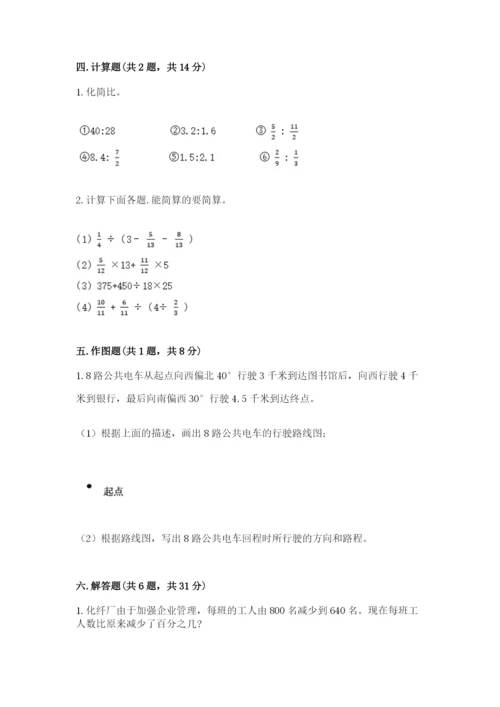 2022人教版六年级上册数学期末测试卷（含答案）.docx