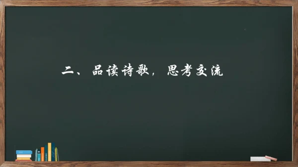 1《祖国啊，我亲爱的祖国》课件(共23张PPT)