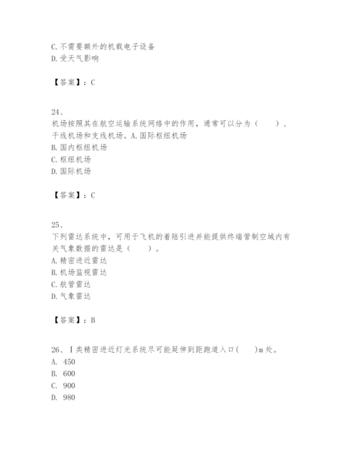 2024年一级建造师之一建民航机场工程实务题库1套.docx