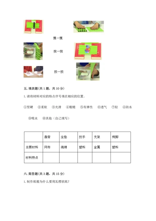 教科版二年级上册科学期末测试卷及答案（最新）.docx