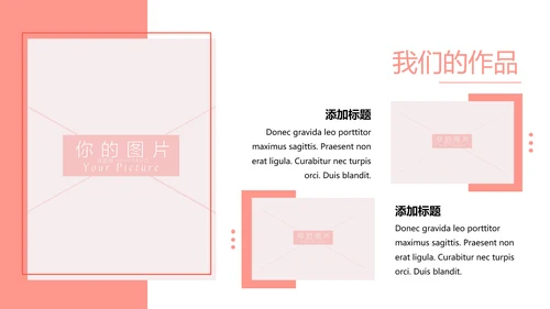 浪漫婚礼策划婚庆公司宣传动态PPT模板
