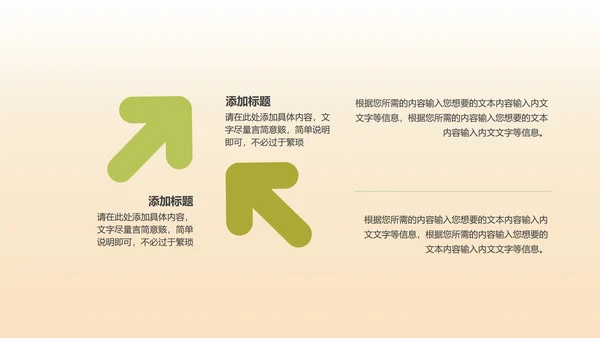 粉色水彩风边框总结汇报PPT模板