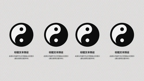 古色古香太极文化太极养生PPT模板