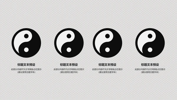 古色古香太极文化太极养生PPT模板