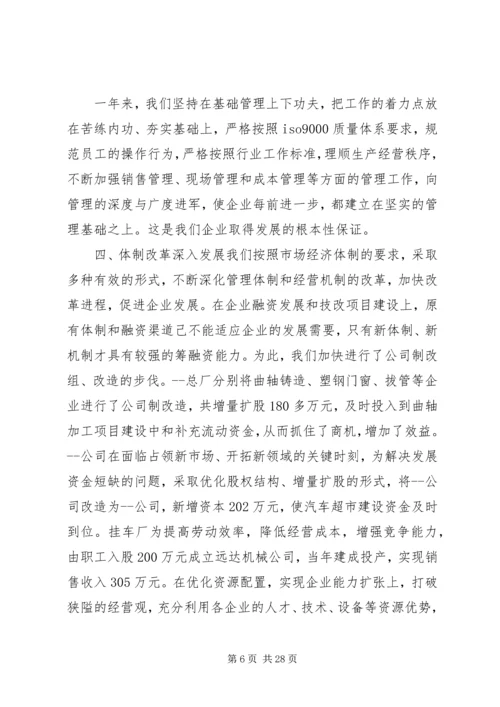 县工业经济工作会议讲话 (3).docx