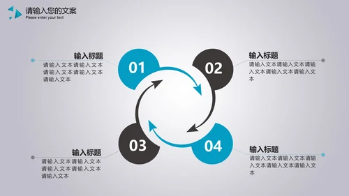 蓝色商务风总结汇报PPT模板