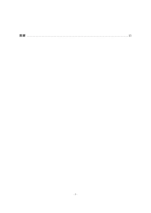 胡传奇毕业论文定稿.docx