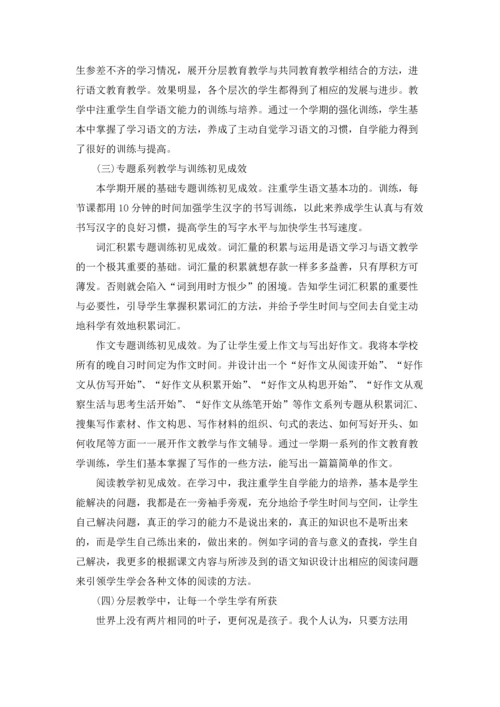 初三教学工作总结（十篇）.docx