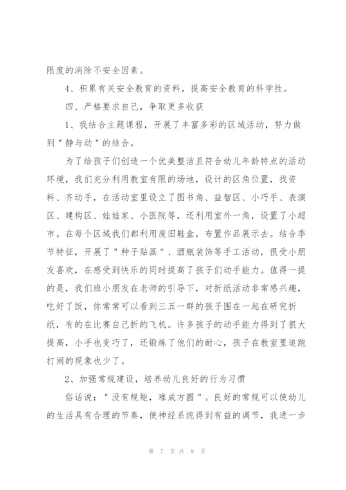 幼师转正工作总结范文三篇.docx