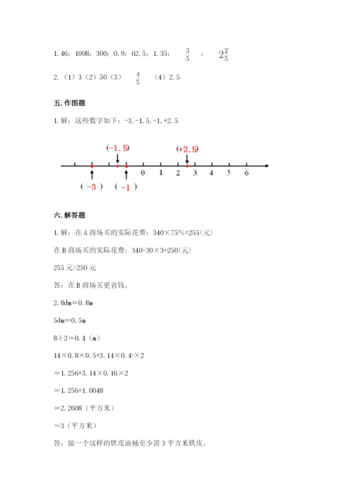 人教版六年级下册数学期末测试卷附完整答案（全优）.docx