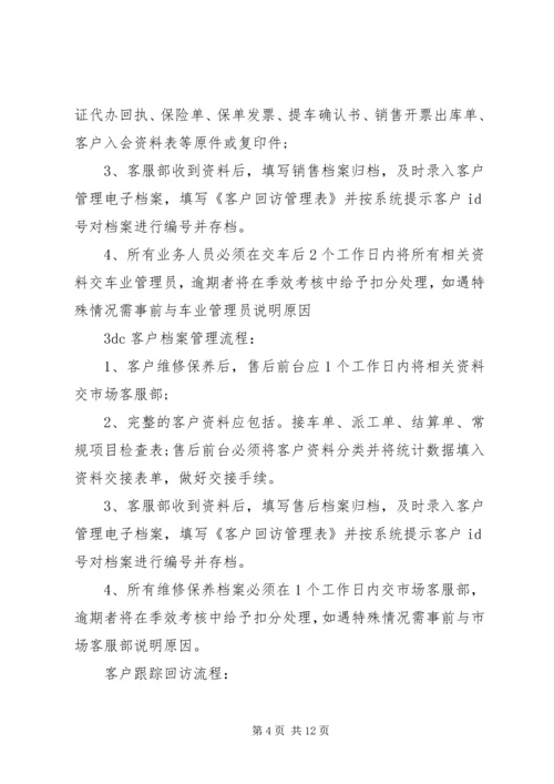 服务工作计划范文3篇.docx