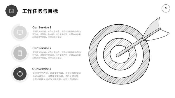 黑白极简线条转正述职报告工作总结PPT