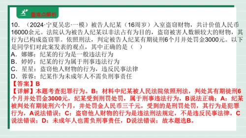 八上道法第二单元遵守社会规则复习课件2024