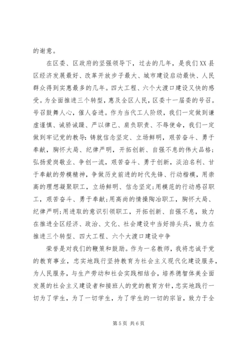 劳动模范发言稿范文3篇.docx