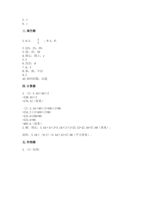 2022六年级上册数学期末考试试卷及完整答案【必刷】.docx